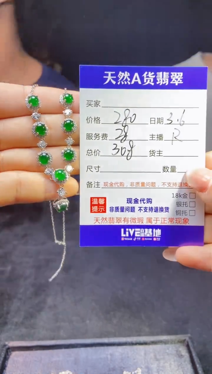 【闪购商品】定制翡翠未镶嵌多样性发货0163151993