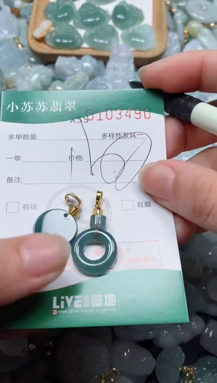 【闪购商品】翡翠颈饰未镶嵌闪购商品0103490
