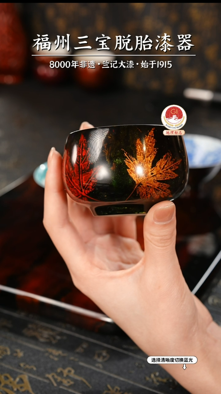 【闪购商品】大漆漆器 鎏金双枫叶杯