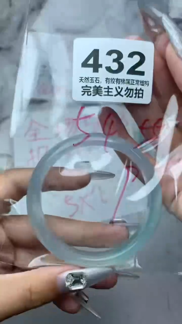 手镯玛瑙/玉髓未镶嵌54