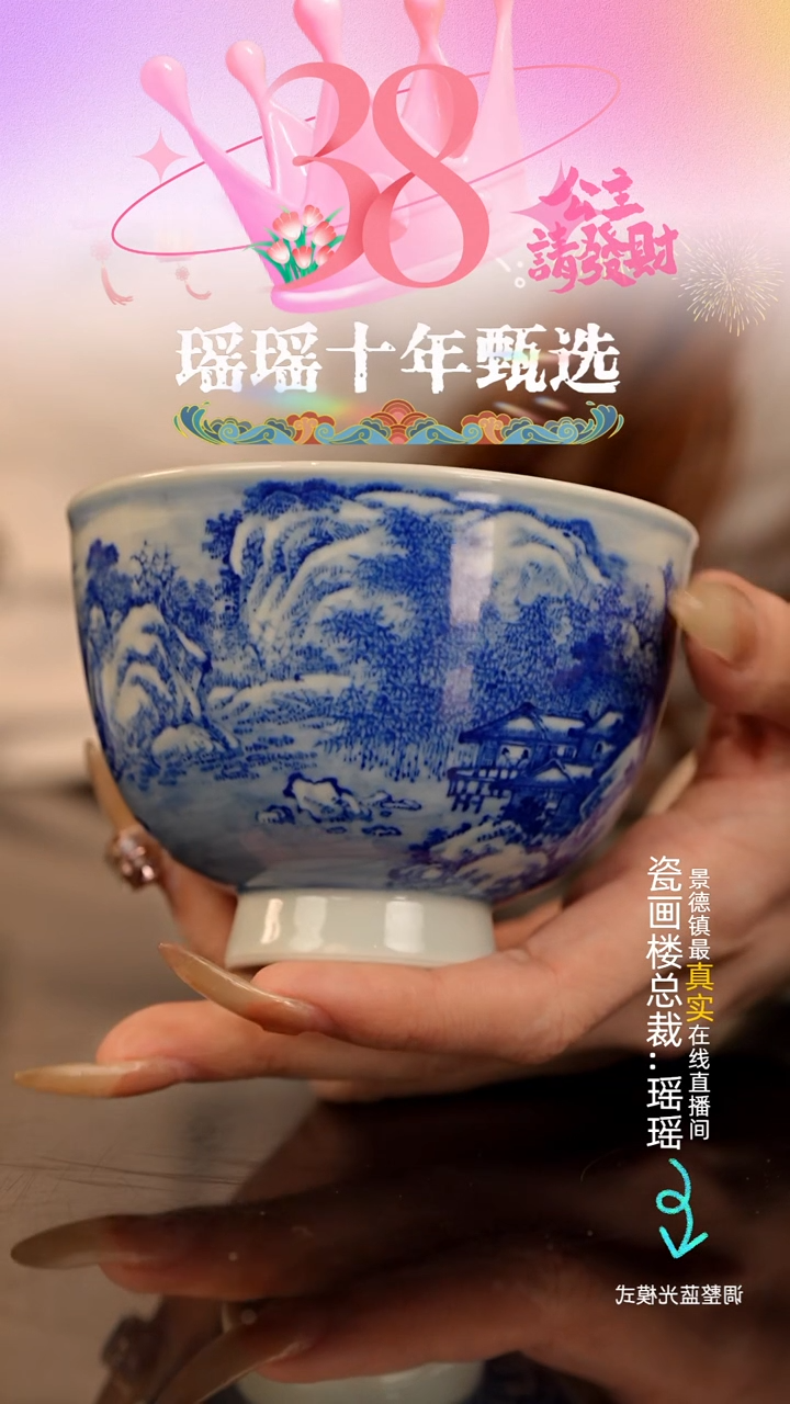 【闪购商品】瓷片瓷瓷瓷瓷瓷瓷瓷瓷