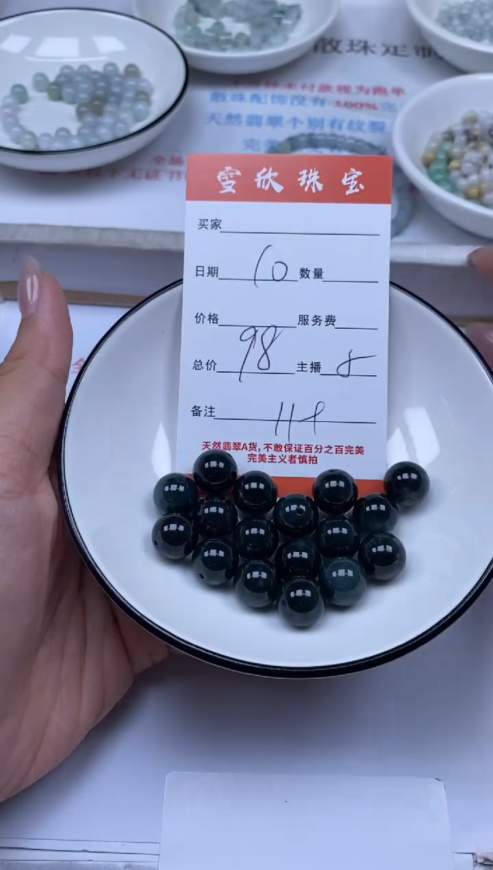 翡翠未镶嵌颈饰雪欣散珠定制diy