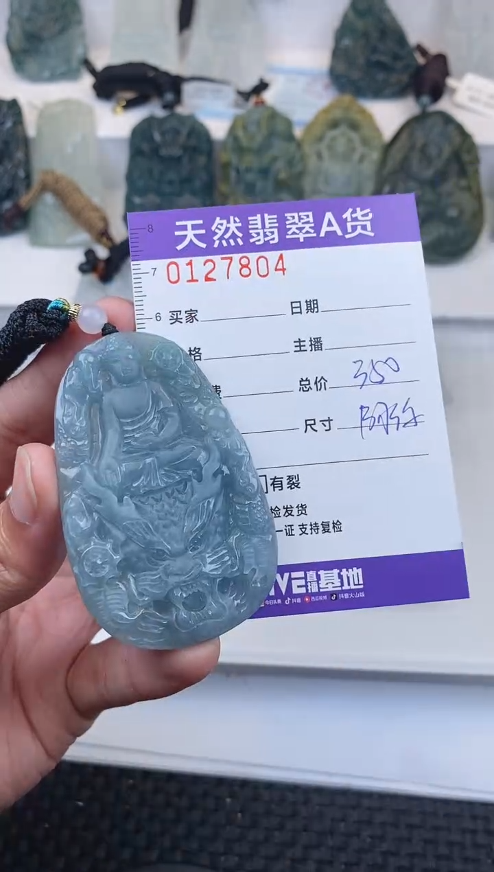【闪购商品】翡翠颈饰未镶嵌       804