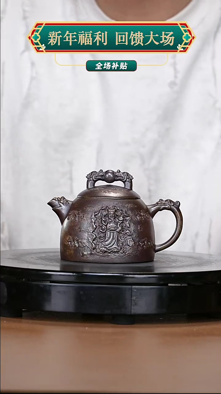 【闪购商品】宜兴原矿高端紫砂
