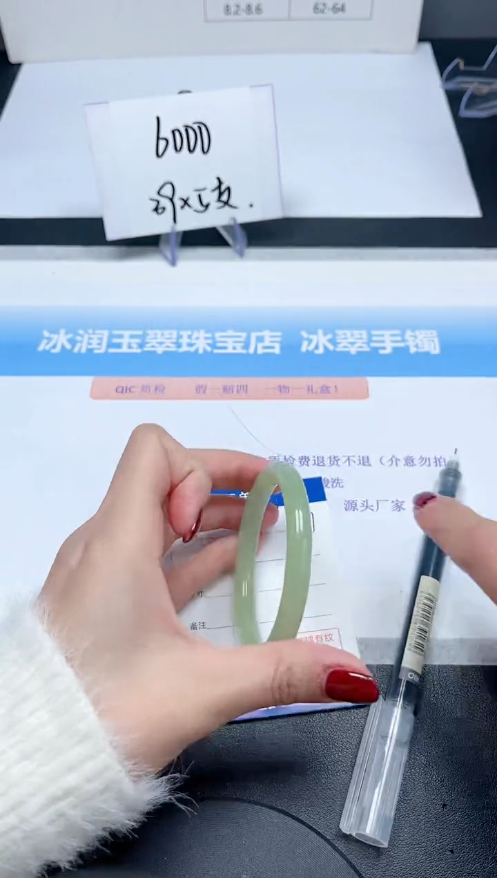 【闪购商品】石英质玉手镯未镶嵌97-52.9