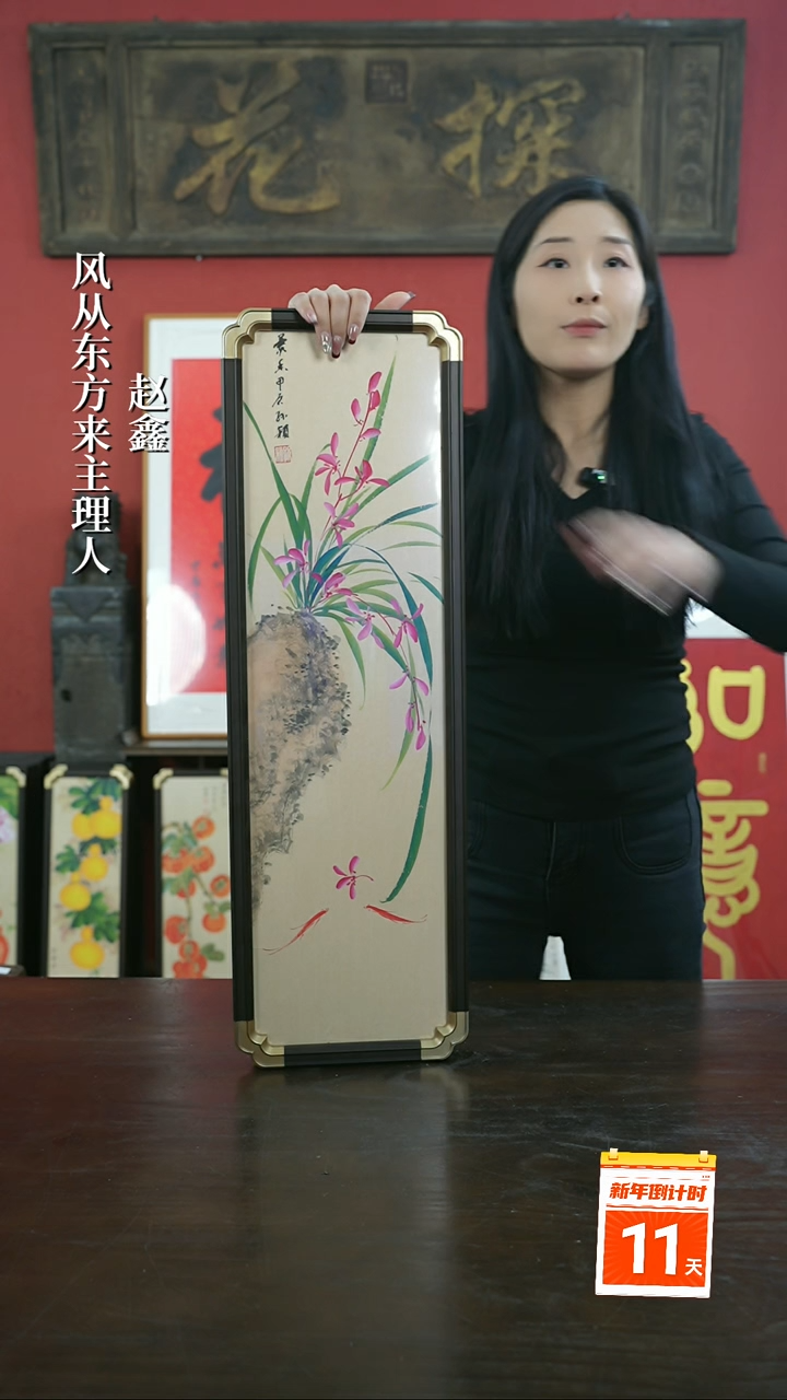 【闪购商品】书法手绘20*70-F171兰花