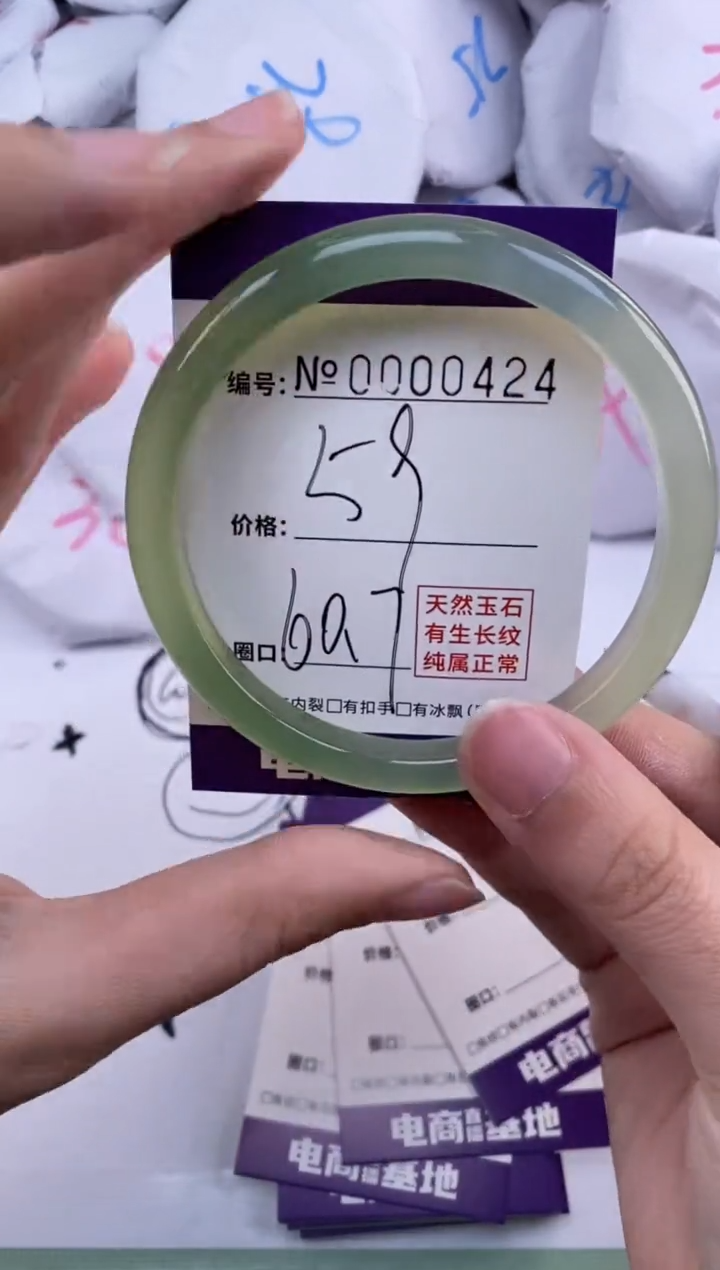 【闪购商品】玛瑙/玉髓手镯未镶嵌424