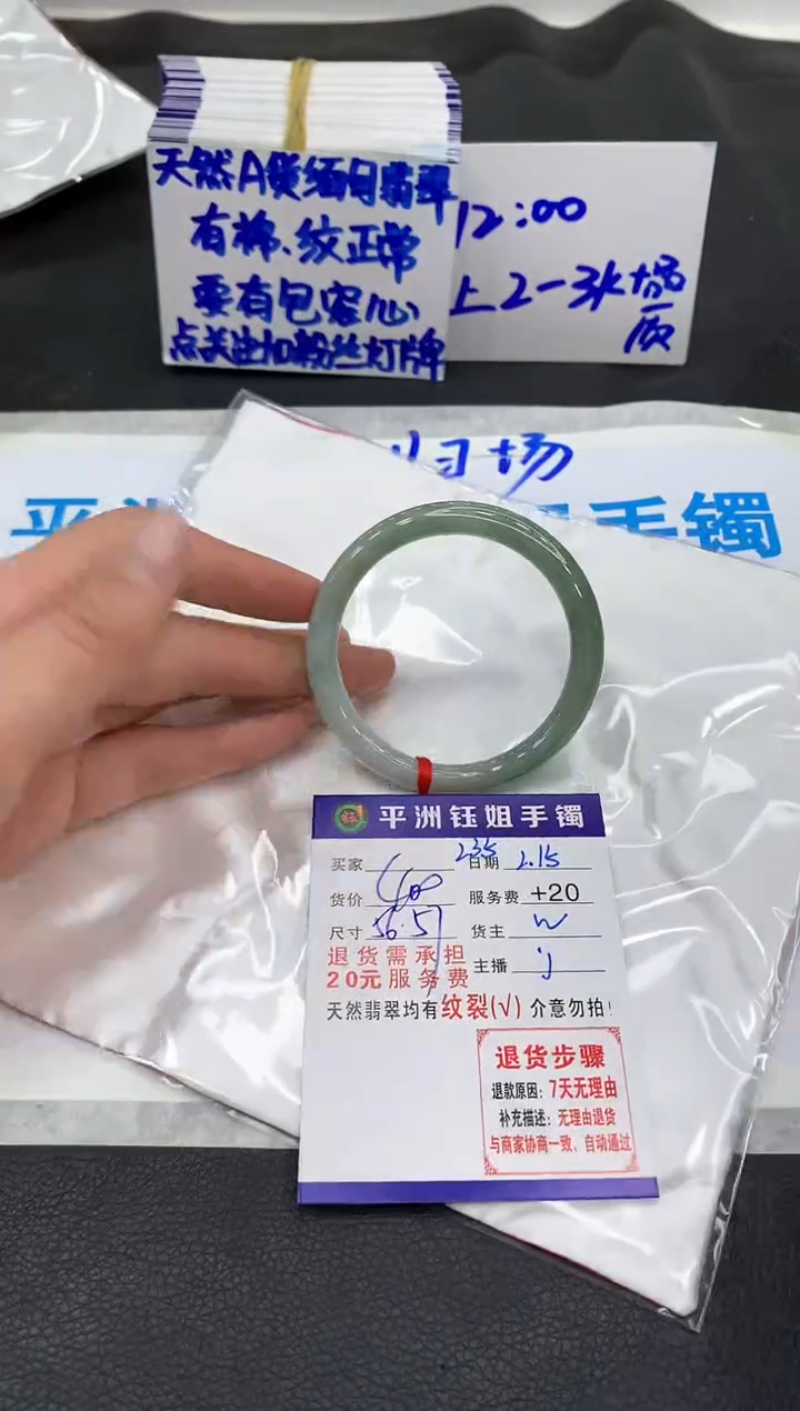 【闪购商品】翡翠手镯未镶嵌11111111111