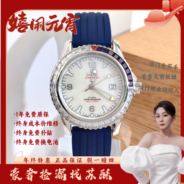 欧米茄/石英表/表径36/S239241212001/250209WY0006