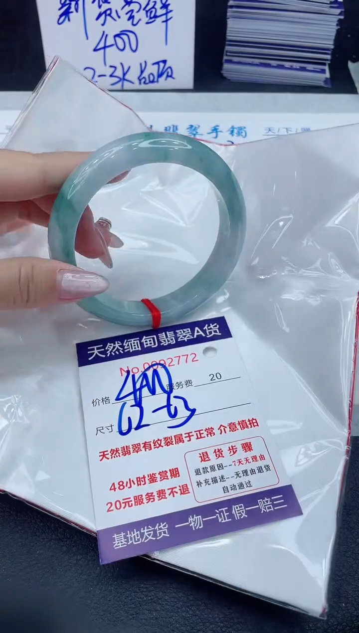 【闪购商品】翡翠手镯未镶嵌6666666666