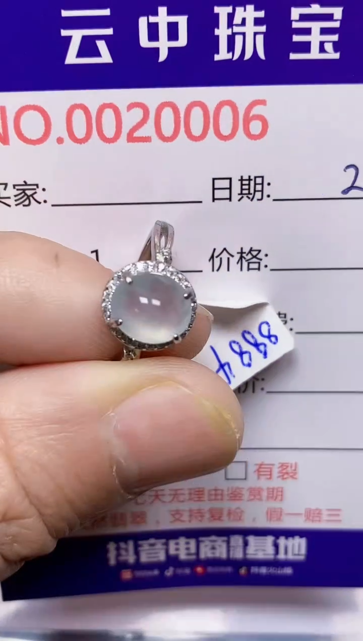 【闪购商品】翡翠戒指银S925镶嵌/0006