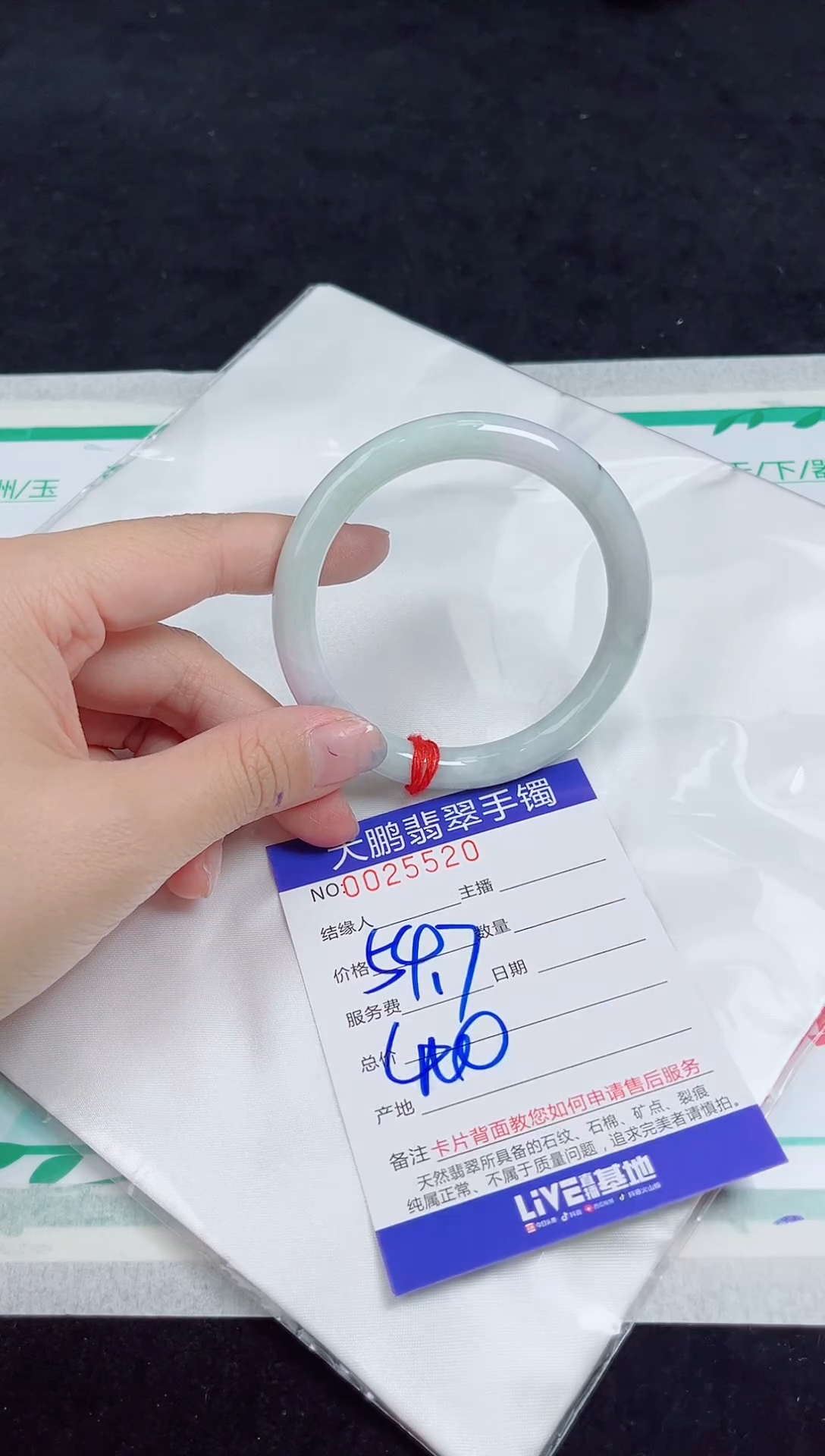 【闪购商品】翡翠手镯未镶嵌翡翠手镯
