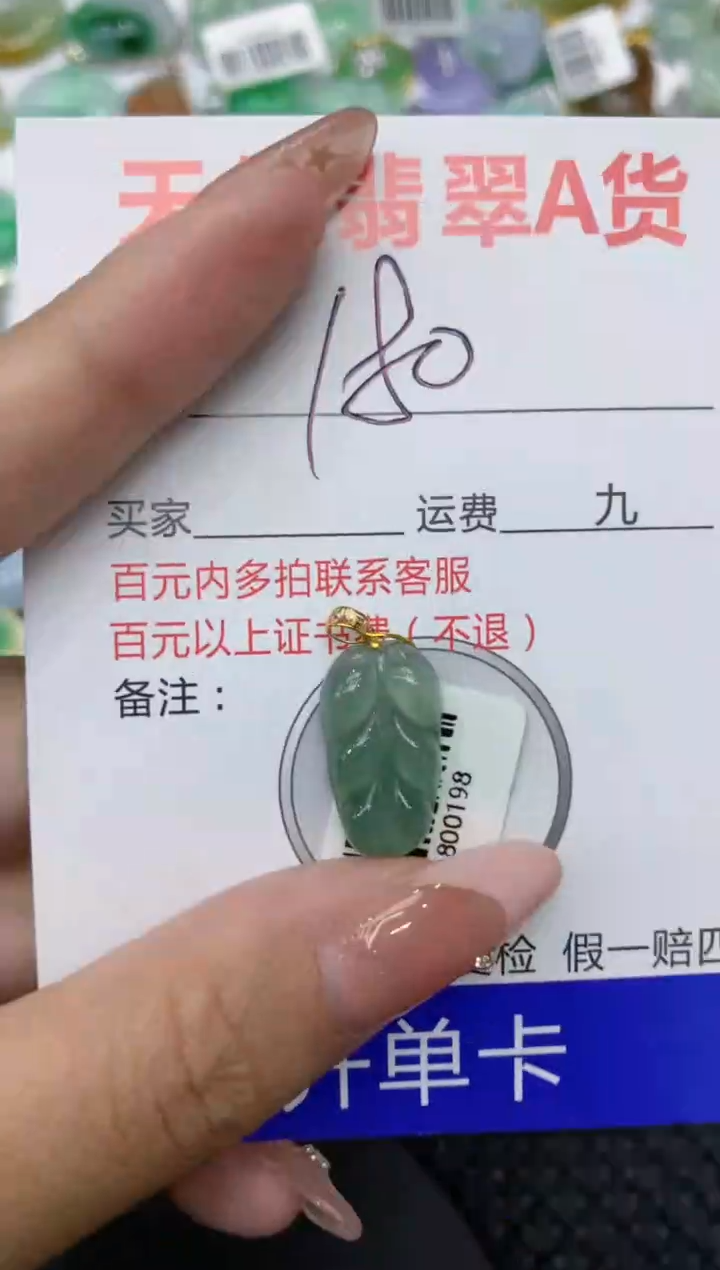 【闪购商品】翡翠颈饰18K金镶嵌111111111