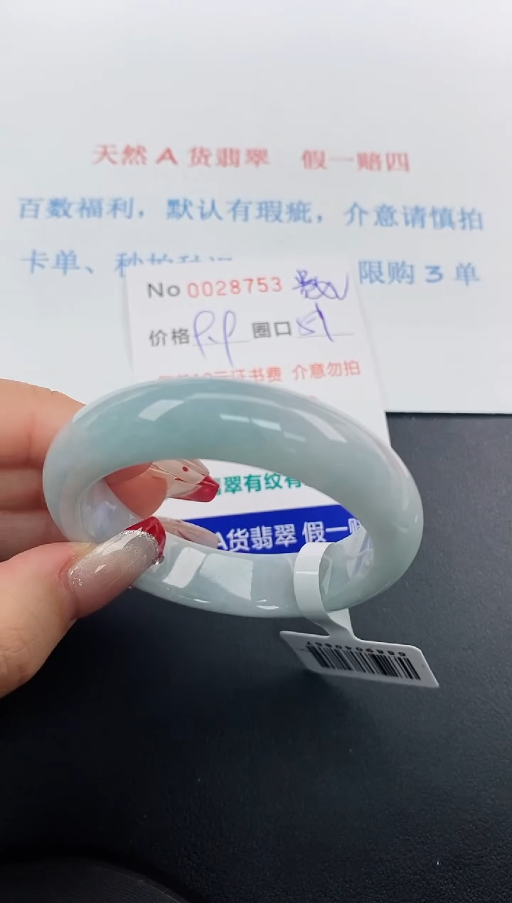 【闪购商品】翡翠手镯未镶嵌天然A货翡翠未镶嵌0023753