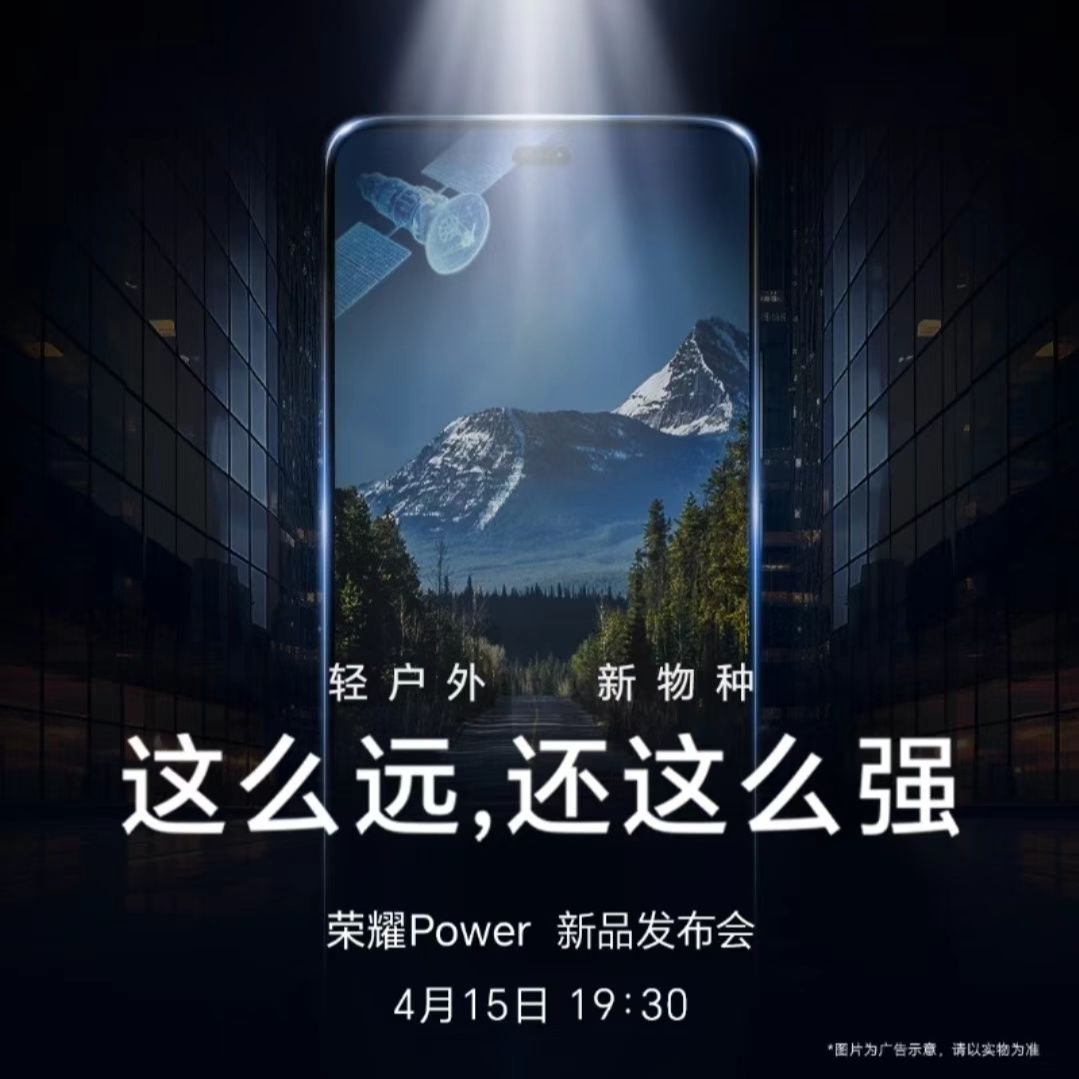 honor/荣耀【新品上市 】Honor/荣耀Power 手机 新物种