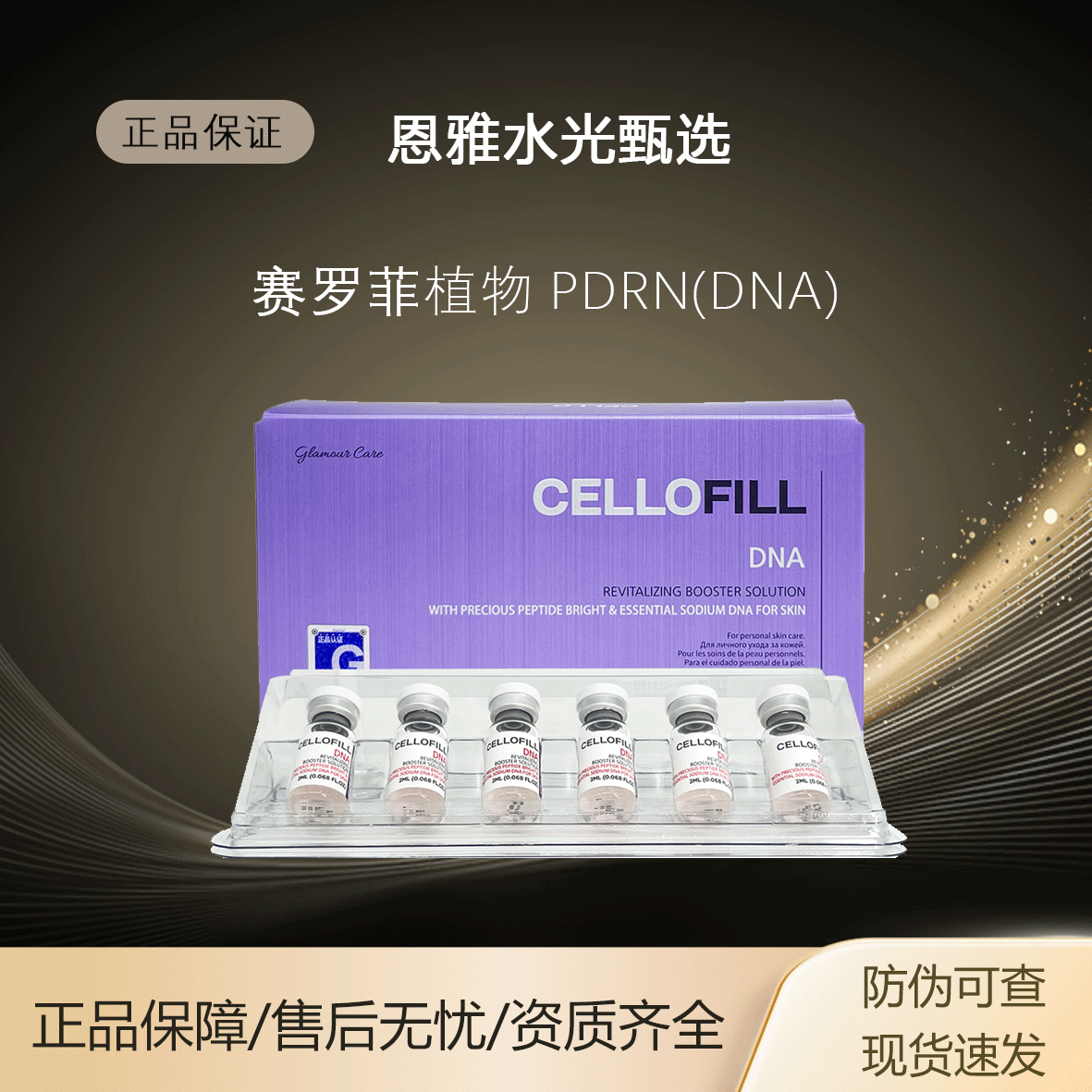 【赛罗菲 全系列】新版童颜水光套盒嫩肤原液原液舒缓补水紧致整盒