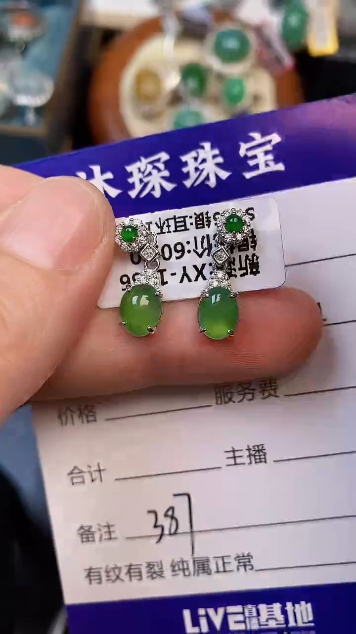 银S925镶嵌戒指翡翠3870