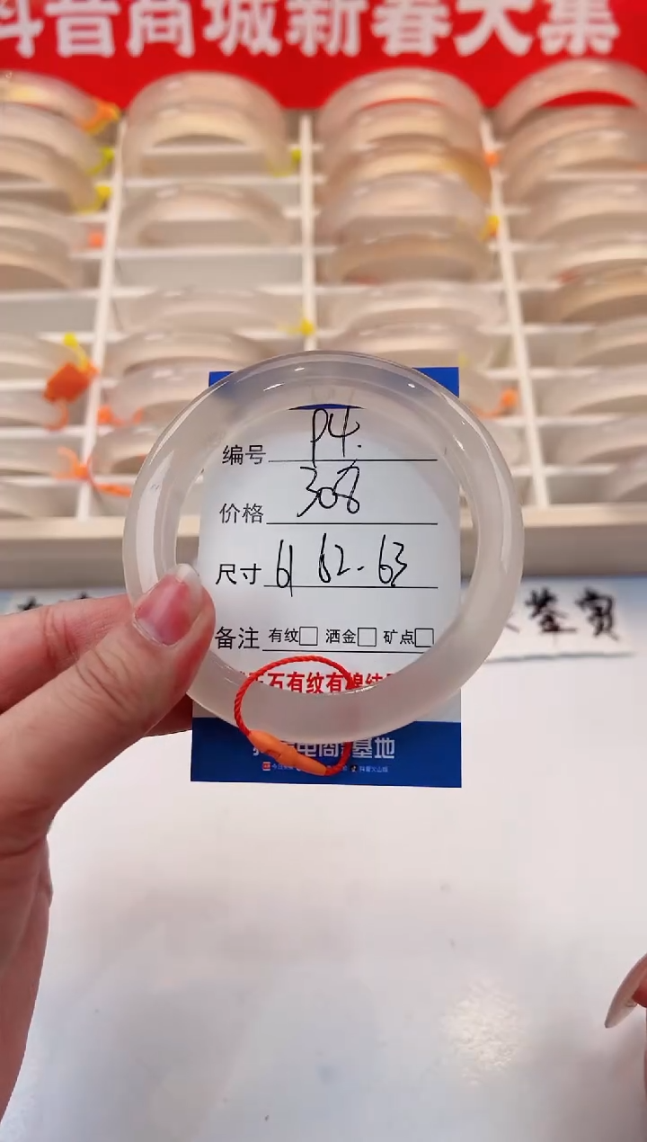 【闪购商品】玛瑙/玉髓手镯未镶嵌94-62+马红绳