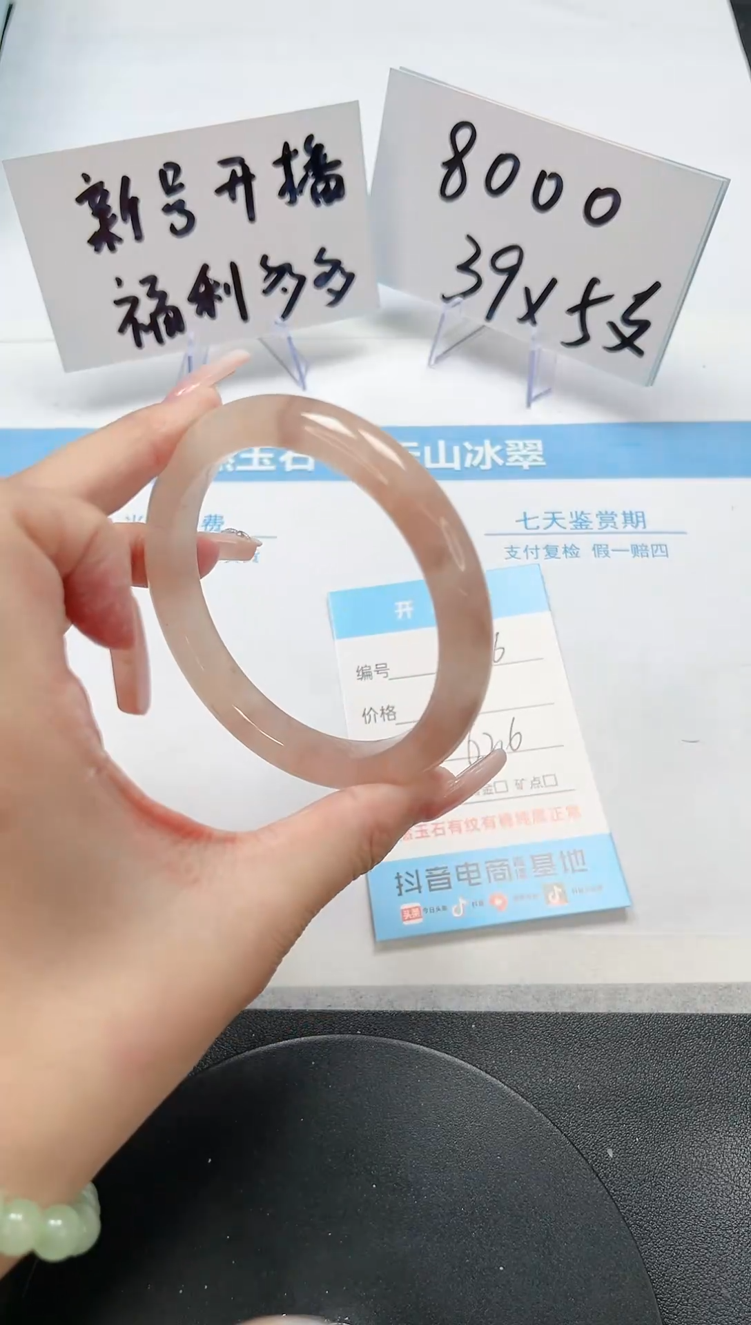 【闪购商品】石英质玉手镯未镶嵌A66-62.6