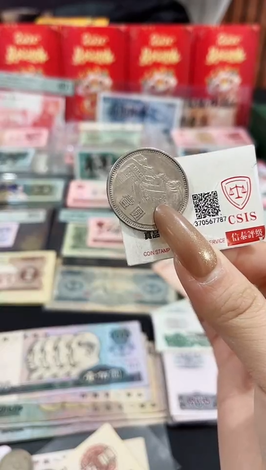 【闪购商品】长城币1981年壹元保真