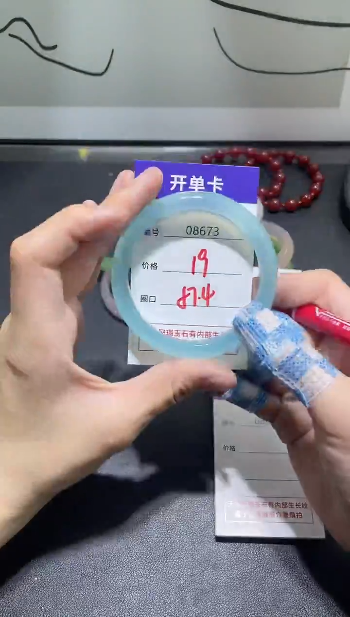 手镯玛瑙/玉髓未镶嵌8673