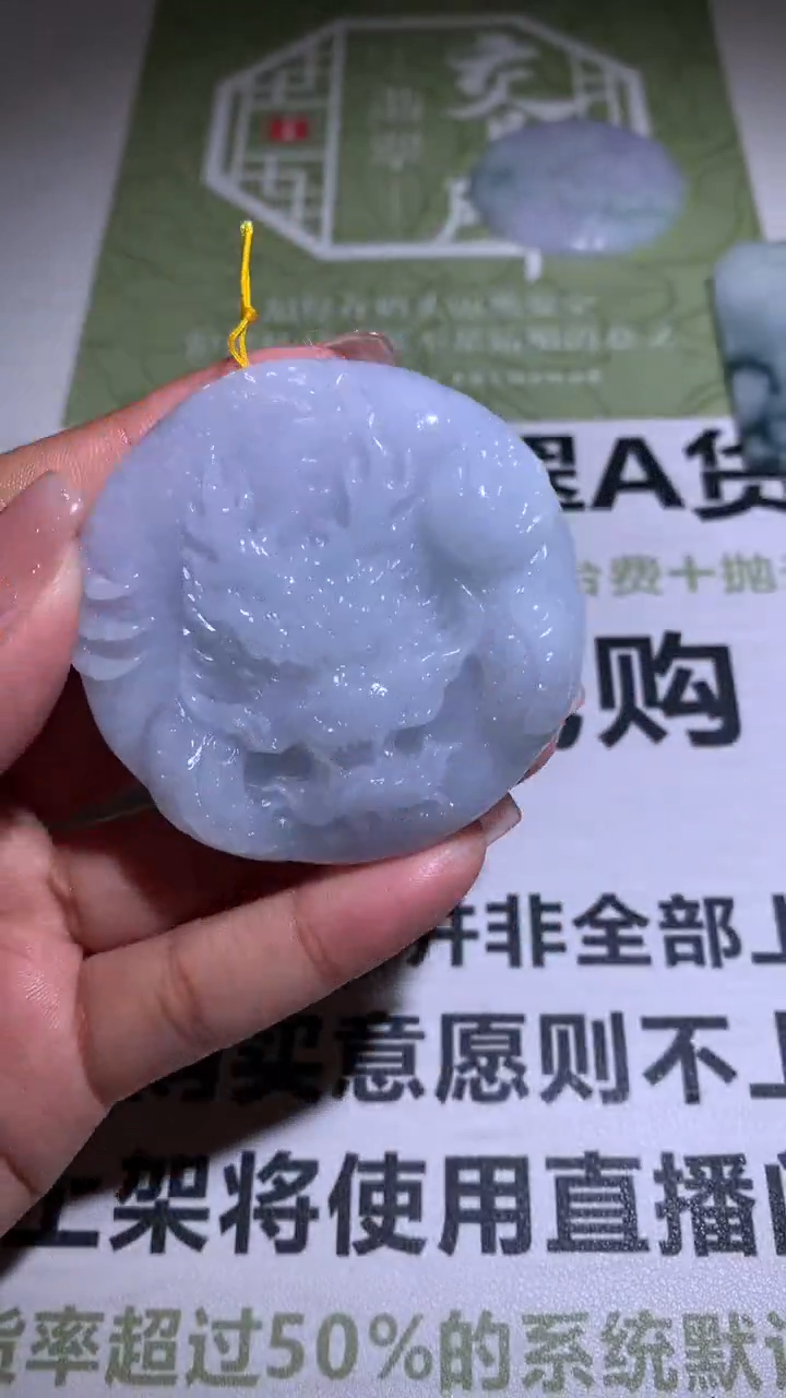 【闪购商品】定制翡翠未镶嵌毛货-不退不换 
