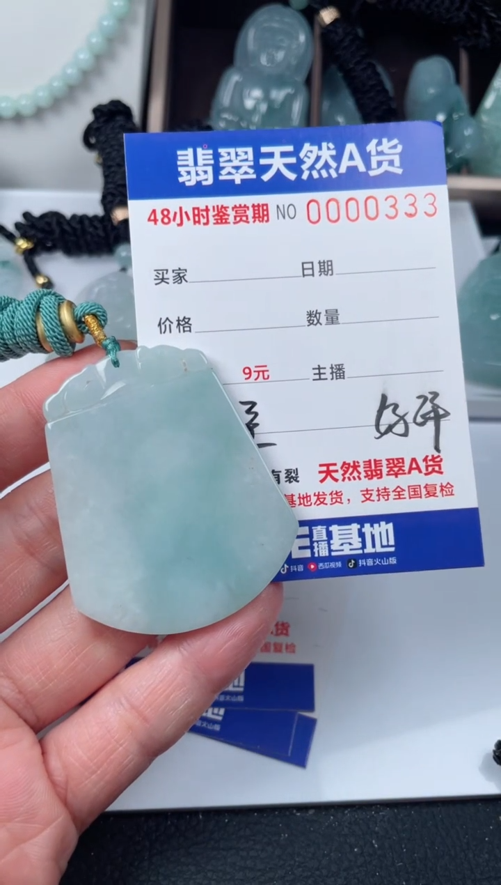 【闪购商品】翡翠颈饰未镶嵌         