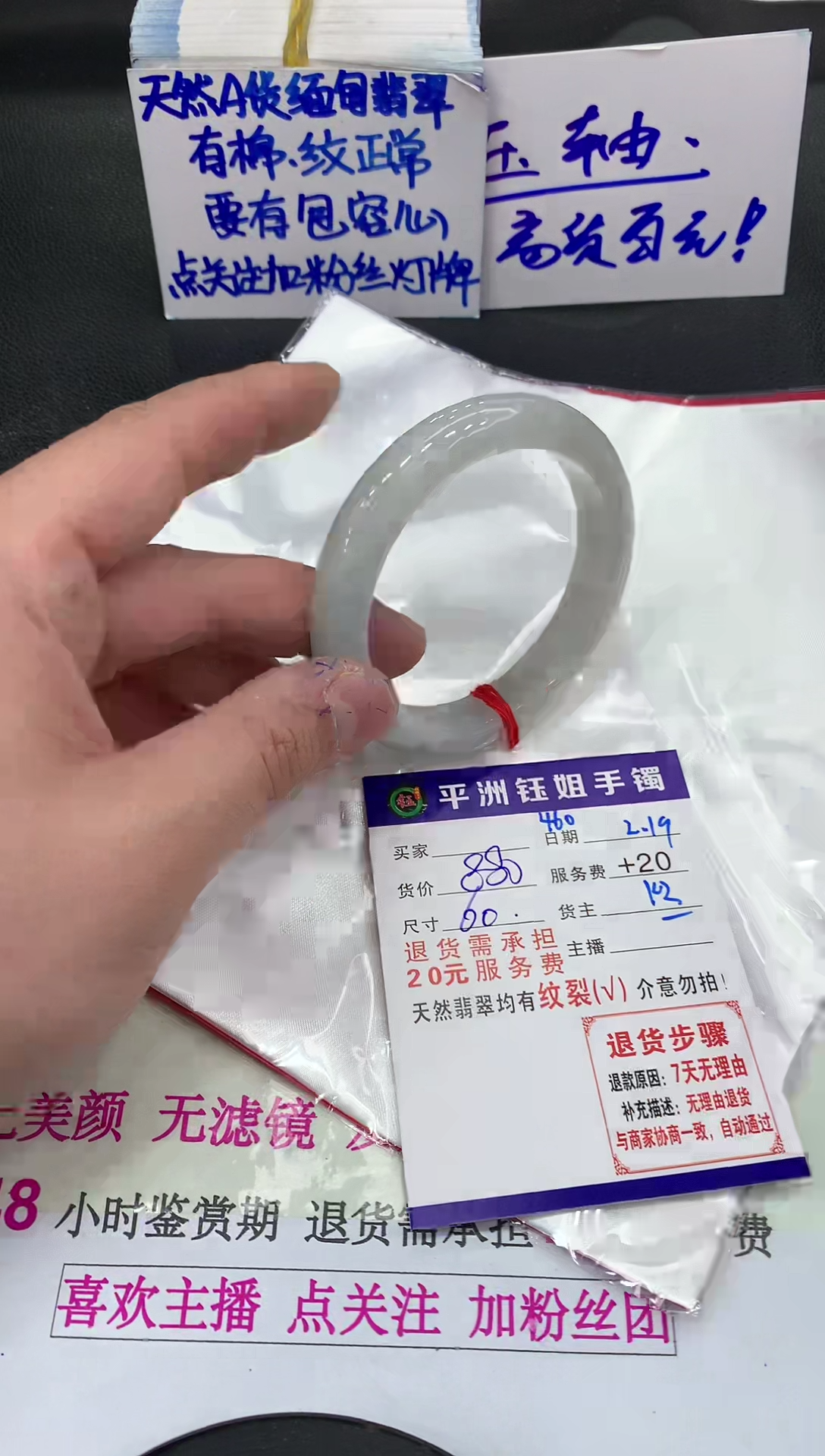 【闪购商品】翡翠手镯未镶嵌1111111111111