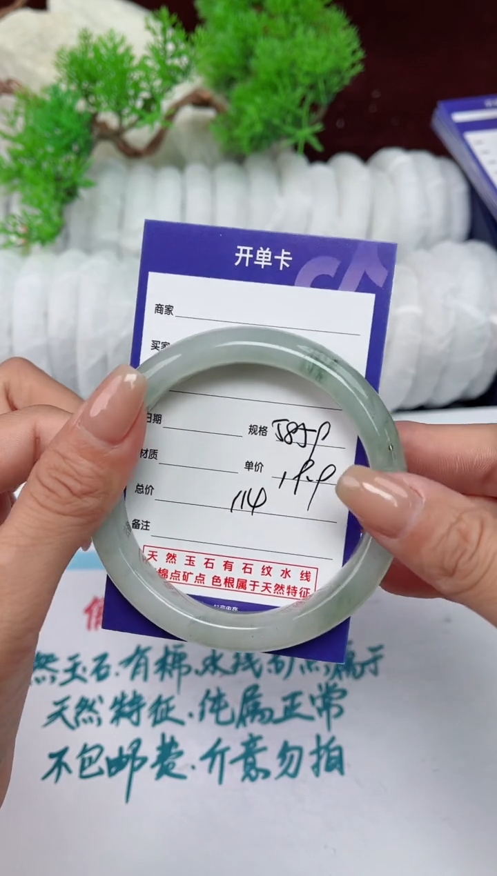 【闪购商品】石英质玉手镯未镶嵌114