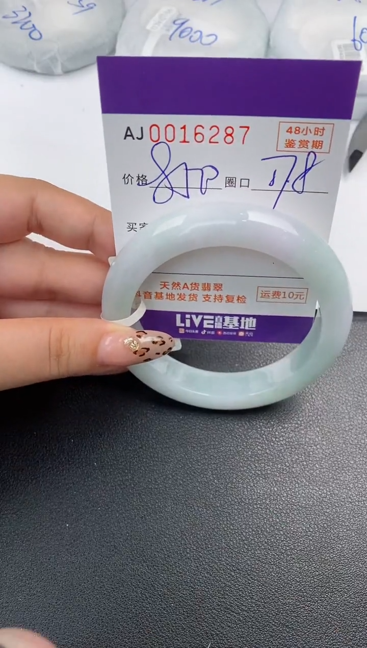 【闪购商品】翡翠手镯未镶嵌天然A货翡翠