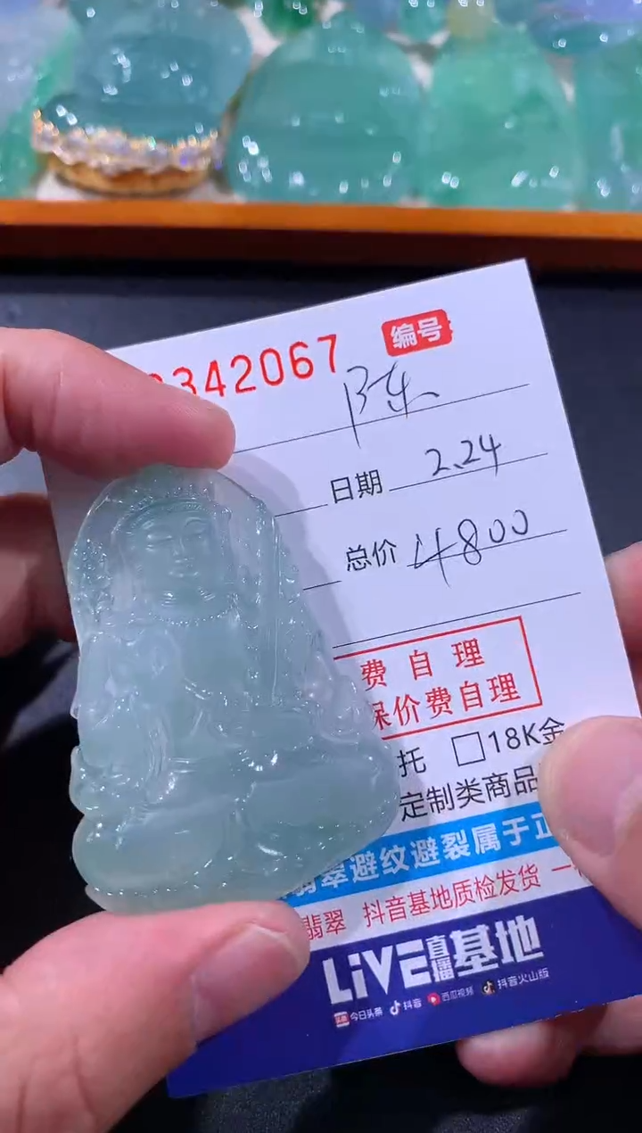 【闪购商品】翡翠颈饰未镶嵌陈