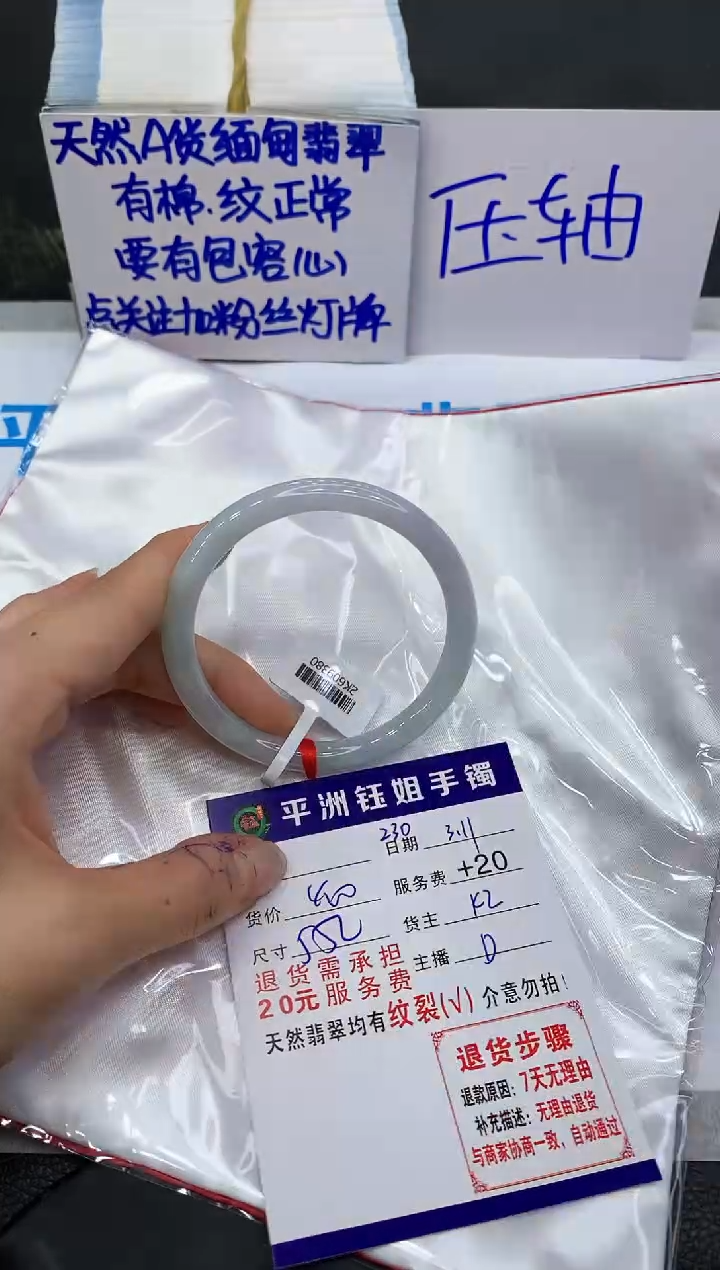 【闪购商品】翡翠手镯未镶嵌111111111