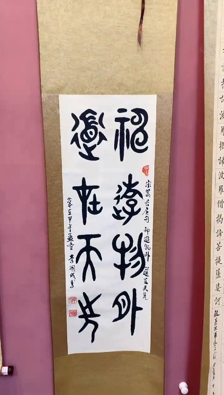 书法书法老货福利