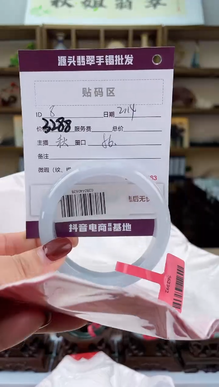 【闪购商品】翡翠手镯未镶嵌翡翠手镯