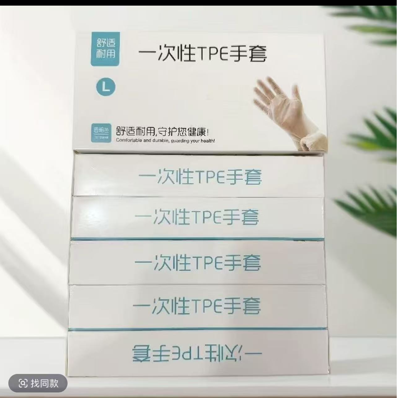 【拍五  发六】一次性手套食品级防护透明加厚TPE手套防水家用商用J
