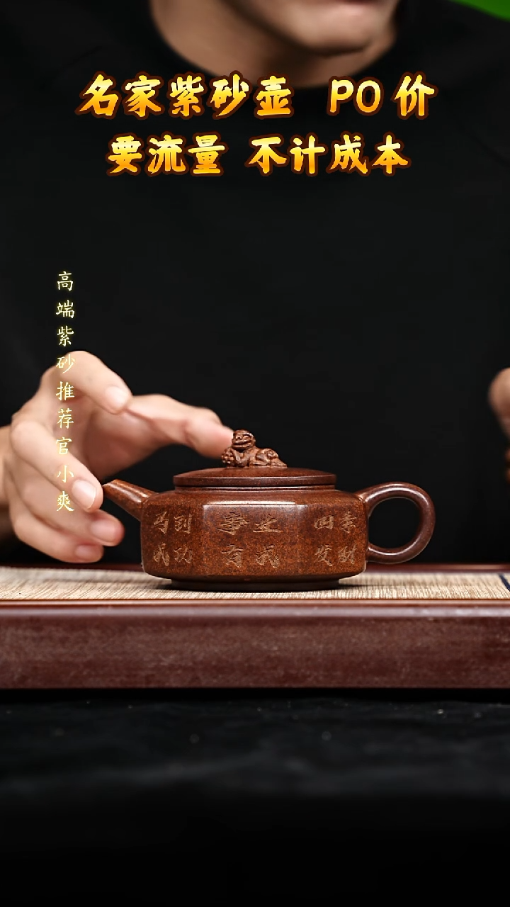 宜兴原矿高端紫砂