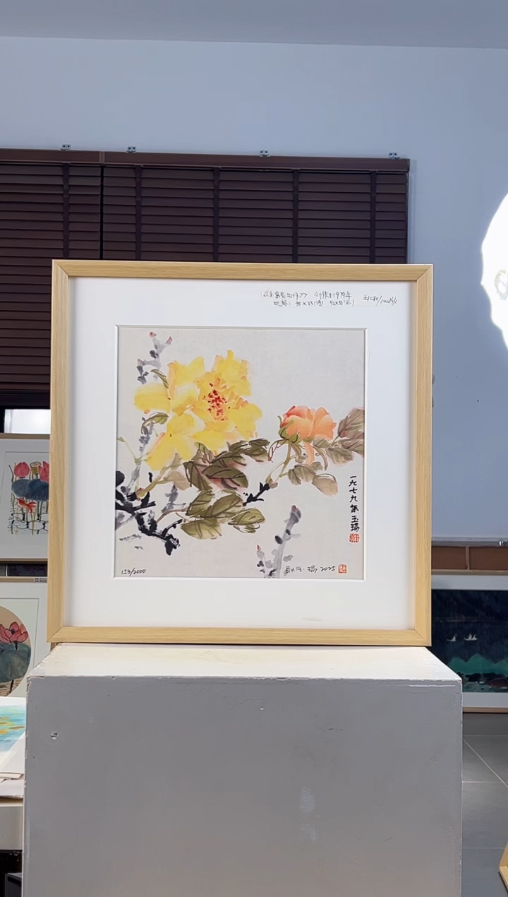 版画耿玉琨限量作品亲签盖章版画S