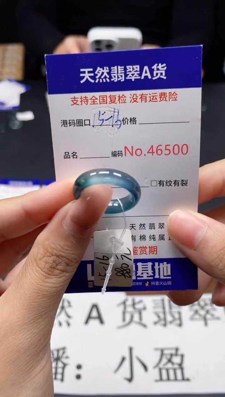 未镶嵌戒指翡翠天然A货翡翠6500