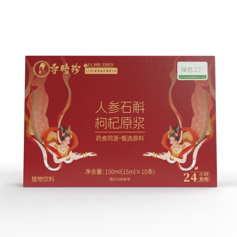 【官方正品】人参石斛原浆饮品成人中老年滋补佳品