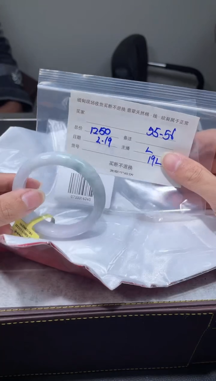 【闪购商品】定制翡翠1未镶嵌毛货手镯需精细抛光/55