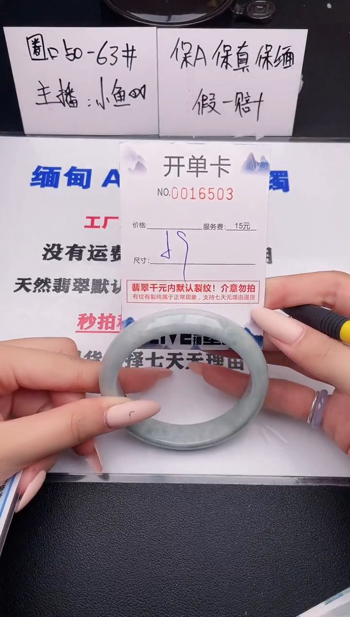 翡翠手镯未镶嵌03