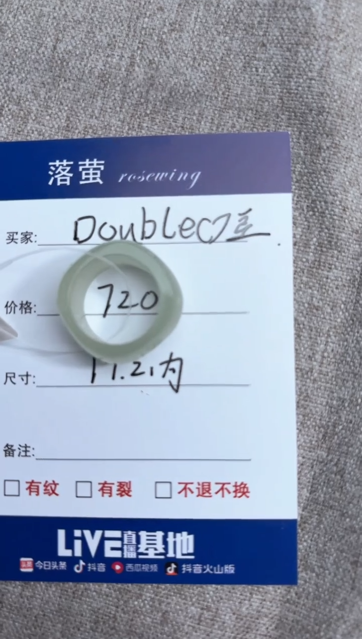 【闪购商品】和田玉（糖玉）戒指未镶嵌1