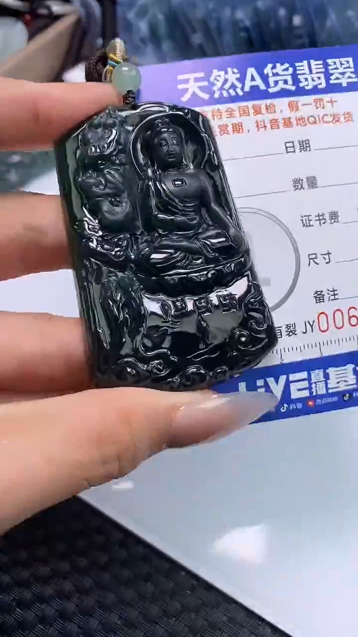 【闪购商品】翡翠颈饰未镶嵌A货翡翠4626