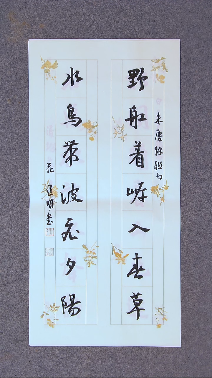 书法花建明   河北69*34尺寸