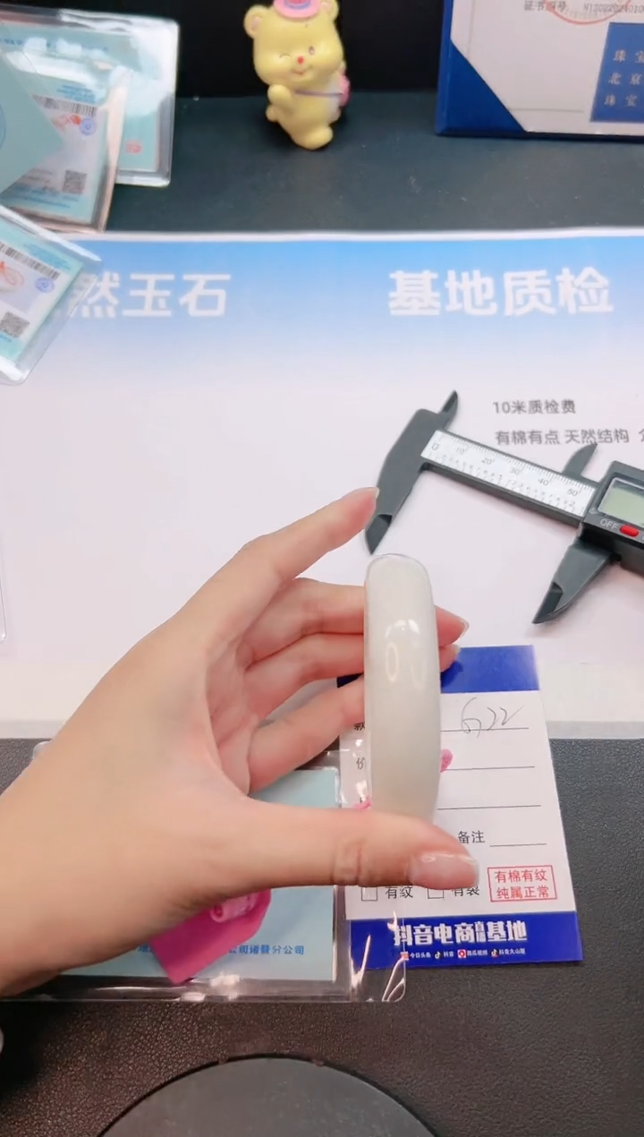 未镶嵌手镯和田玉1G22-55