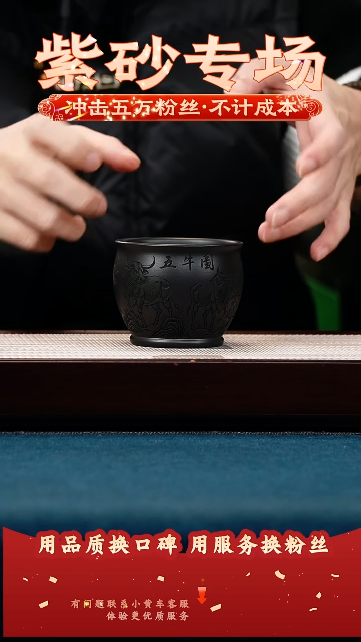 茶壶紫砂石黄 五牛 主人杯