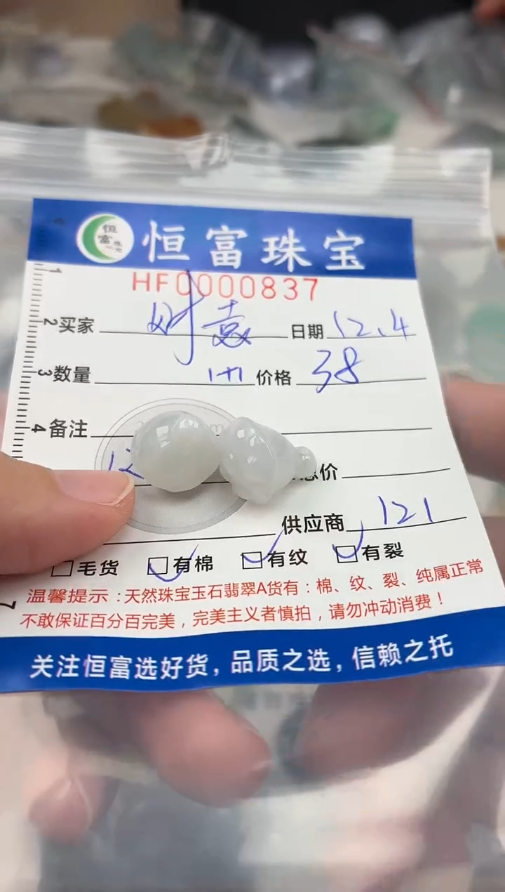 颈饰未镶嵌翡翠࿐****༗翡翠挂件莲蓬837