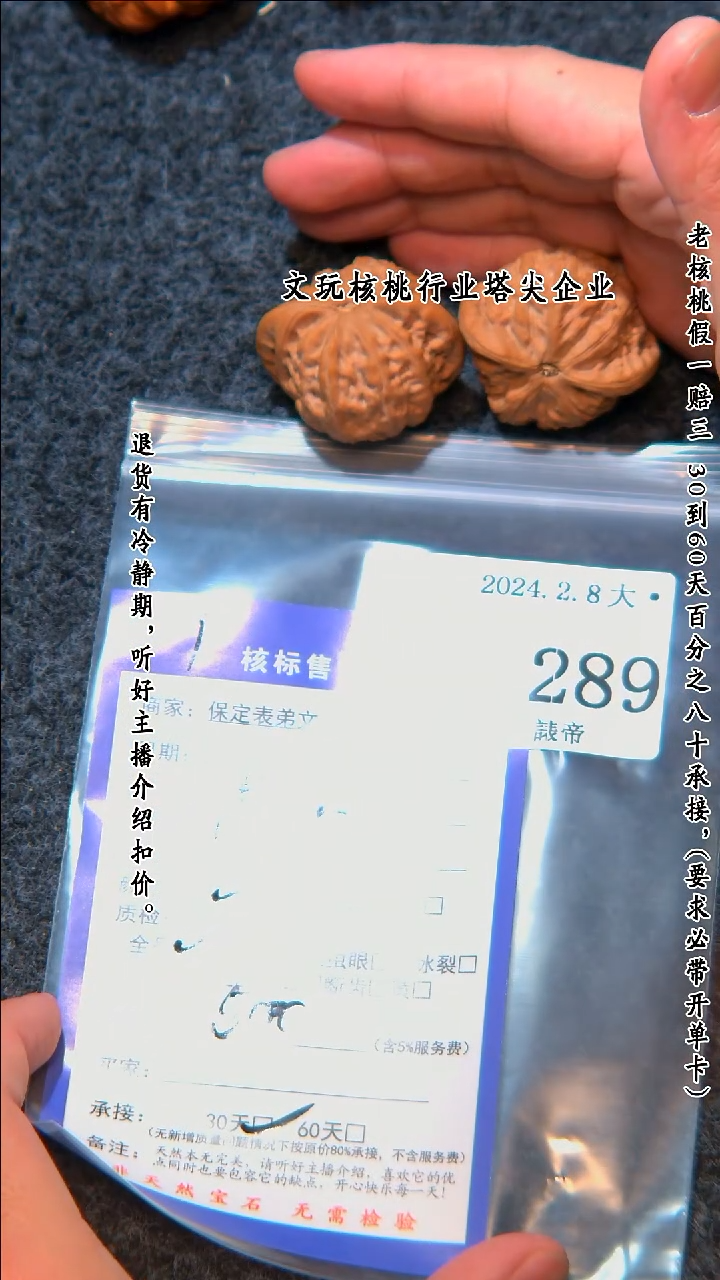 【闪购商品】文玩核桃把件289战鼓