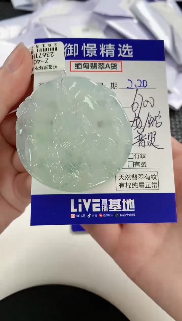 【闪购商品】翡翠颈饰未镶嵌46        