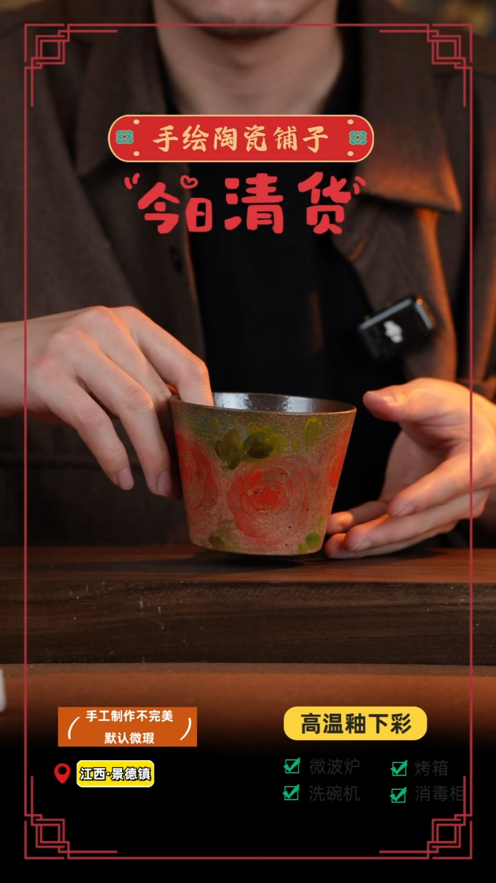 【闪购商品】杯手艺人手绘釉下彩异形同款器物